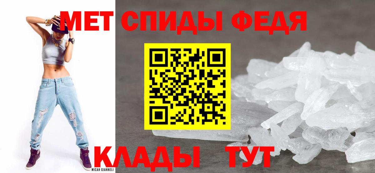 Амфетамин 97% Южноуральск