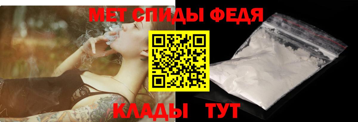 АМФ  Вход с VPN  Южноуральск  Amphetamine Premium 