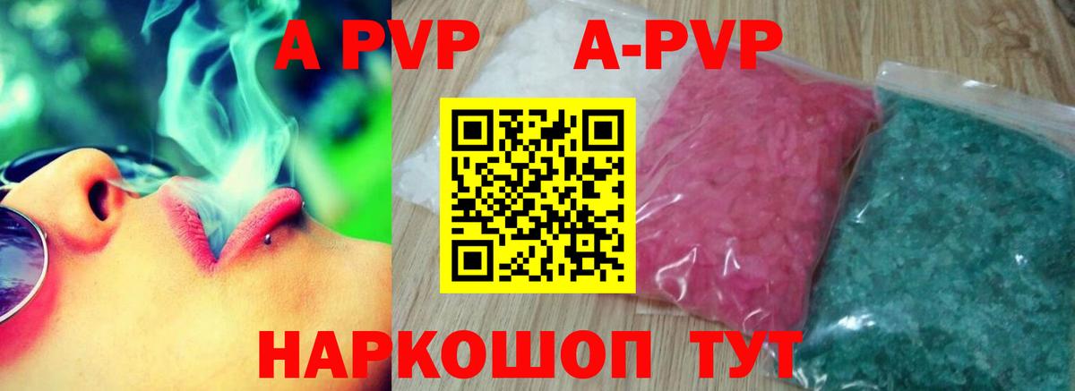 APVP мука  Alfa_PVP  Южноуральск  Alfa_PVP СК  Альфа ПВП Соль  Вход с VPN 