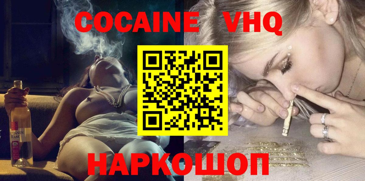 COCAIN  КОКАИН Боливия  Вход с VPN  КОКАИН Эквадор  Южноуральск 