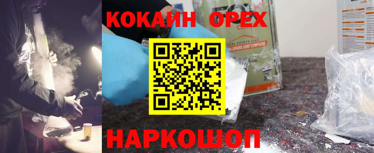 Кокаин FishScale Южноуральск