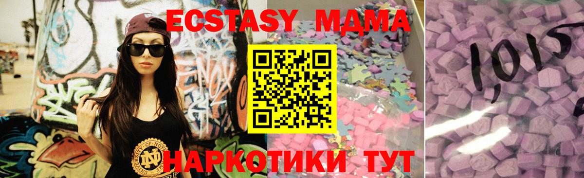 ЭКСТАЗИ XTC Южноуральск