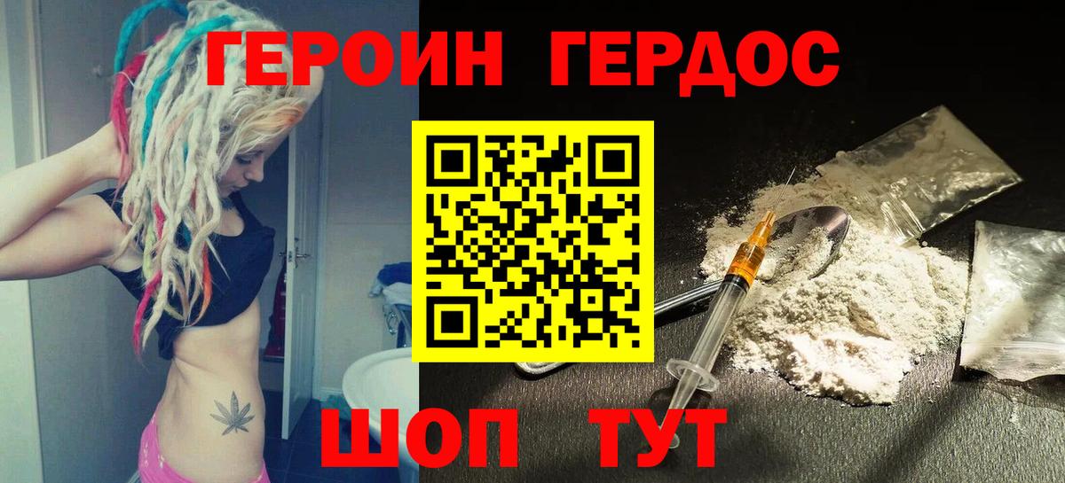 Героин гречка  Вход с VPN  Южноуральск 