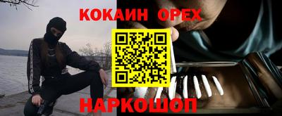 кокаин колумбия Лесосибирск