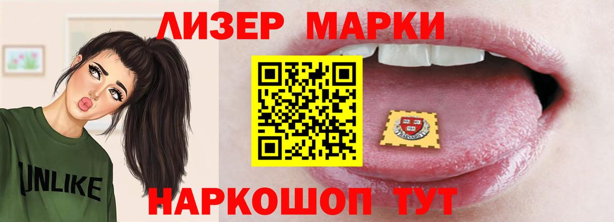ЛСД экстази кислота Южноуральск