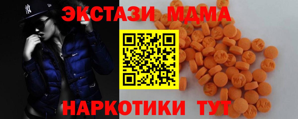 MDMA  MDMA Molly  Вход с VPN  Южноуральск 