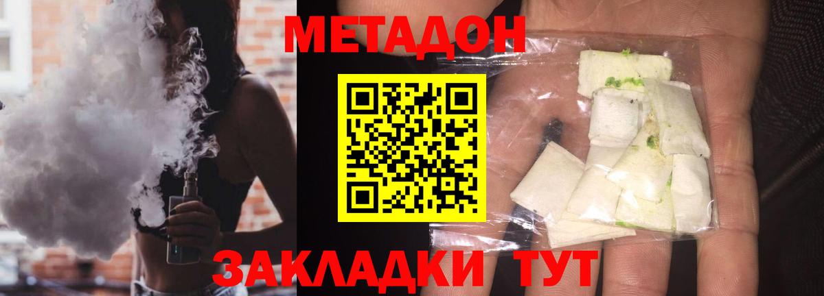 Южноуральск  МЕТАДОН белоснежный  Вход с VPN  дарк нет состав  МЕТАДОН белоснежный 