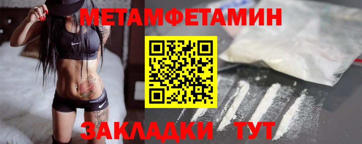 Первитин Декстрометамфетамин 99.9%  Вход с VPN  Южноуральск  Первитин  Первитин Декстрометамфетамин 99.9% 