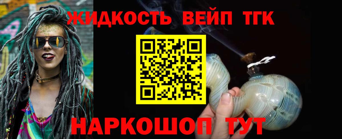 Дистиллят ТГК THC oil  Вход с VPN  Южноуральск 